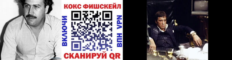 COCAIN FishScale  Коркино 