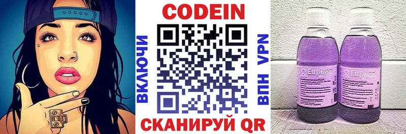 где купить наркотик  Коркино  Кодеин напиток Lean (лин) 